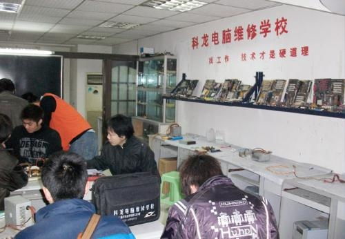 重慶科龍電腦維修學(xué)校 計(jì)算機(jī)維修技術(shù)的搖籃